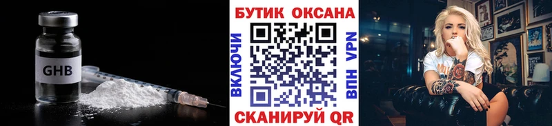 БУТИРАТ BDO 33%  как найти закладки  Избербаш 