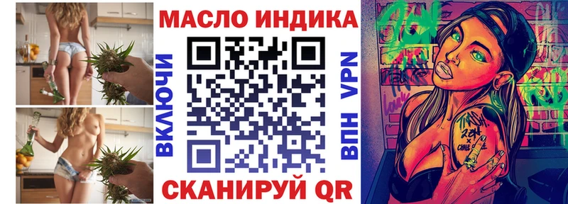 ТГК гашишное масло  Избербаш 